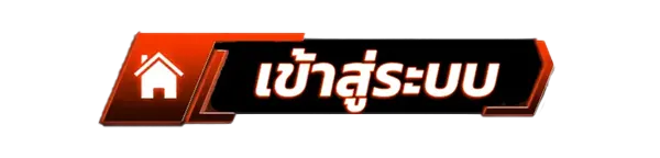 เข้าสู่ระบบเว็บคาสิโนออนไลน์ Sawan289 สล็อตแตกง่าย เว็บตรง