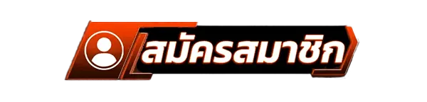 สมัครสมาชิกใหม่เว็บสล็อต Sawan289 รับโบนัสคาสิโนฟรี